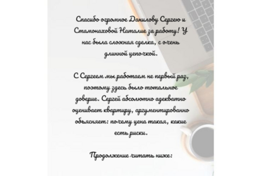 Анастасия Андреевна
